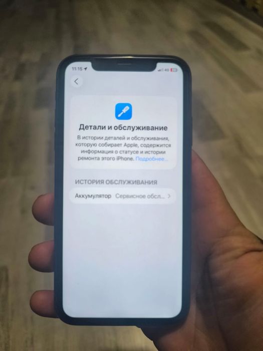 Iphone11 без гаранитя
