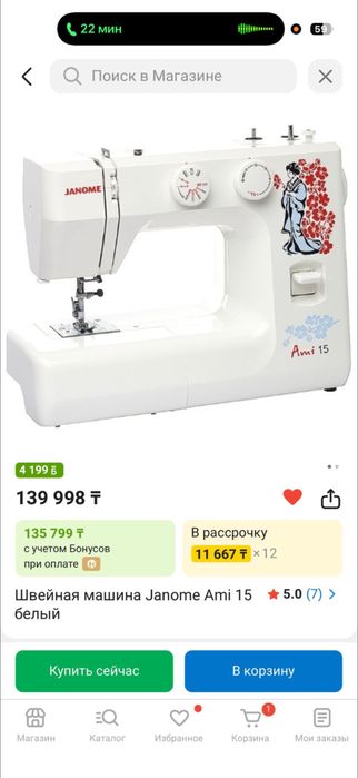 Продам швейную машинку