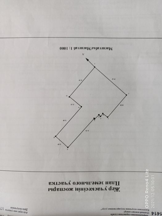 Екі үй сатылады бір участкеде