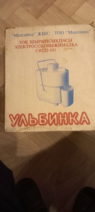 соковыжималки и  миксер