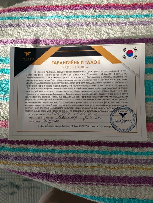 Продам Массажер для ног