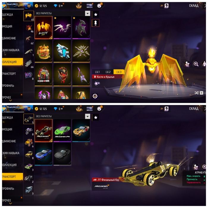 Продам акк фф без Скама