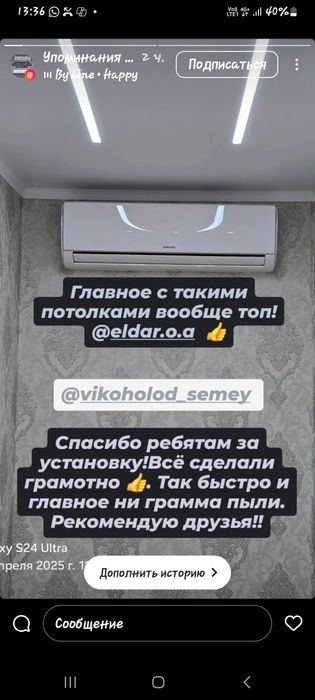Установка Кондиционеров!