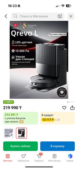 Моющий робот пылесос Roborock Qrevo L