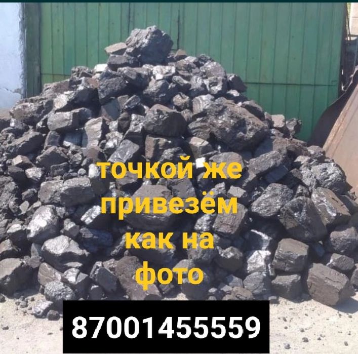 Доставка шубаруль оригинал