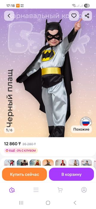 Костюм на мальчика