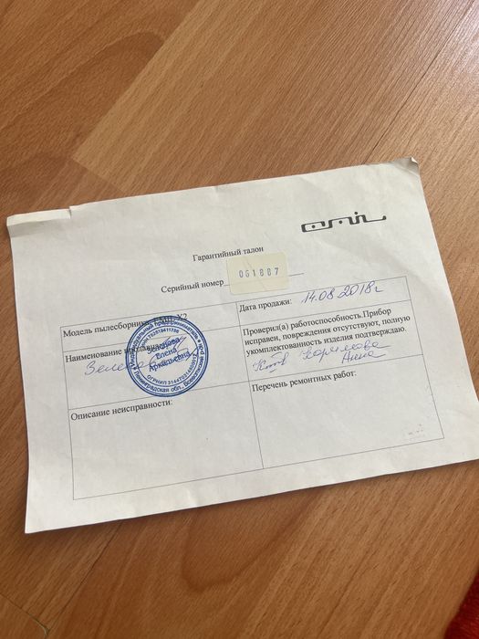 Продам пылесборник для маникюра  EMIL X2