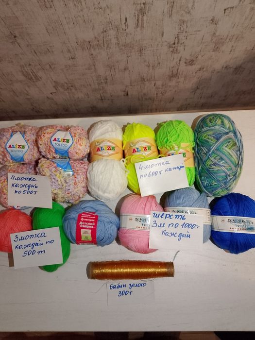 Пряжа и готовые изделия