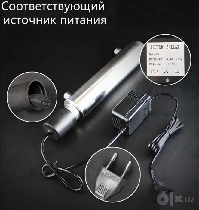 УФ Ультрафиолетовый стерилизатор воды для обеззараживания воды