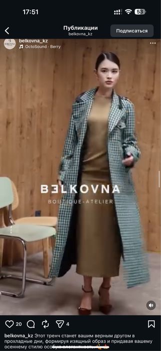 Можный тренч на прозоадную погоду.