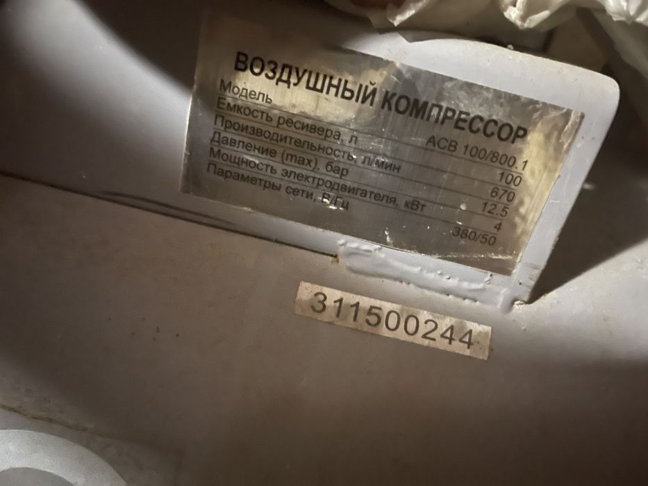 Компрессор Alteco ACB 100/800.1