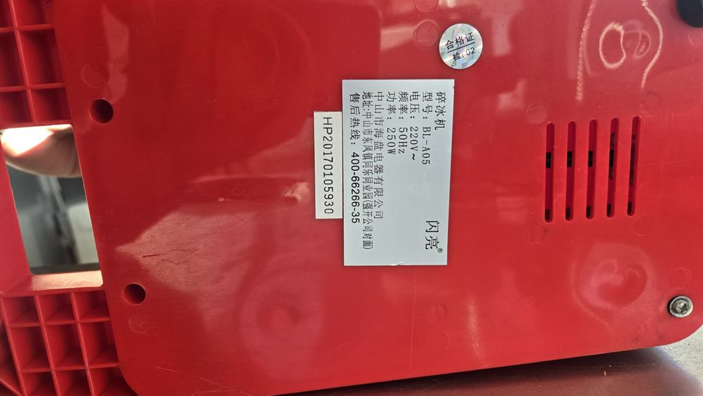 Новый измельчитель льда. Льдодробилка