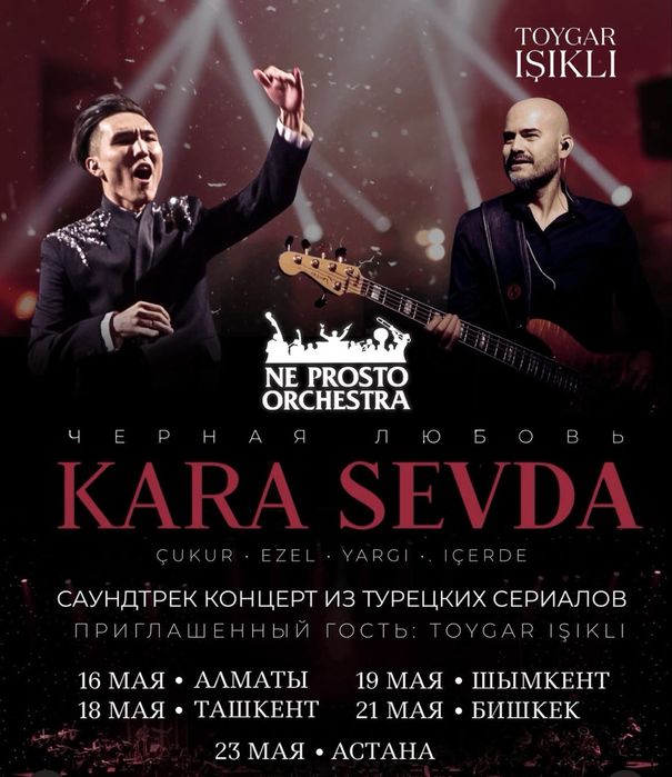 Ne prosta orchestr 18 may konsertiga bilet