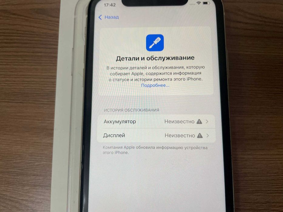 Apple iPhone 11 128Gb Белый