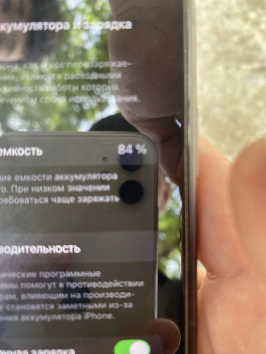 IPhone 11 ideal