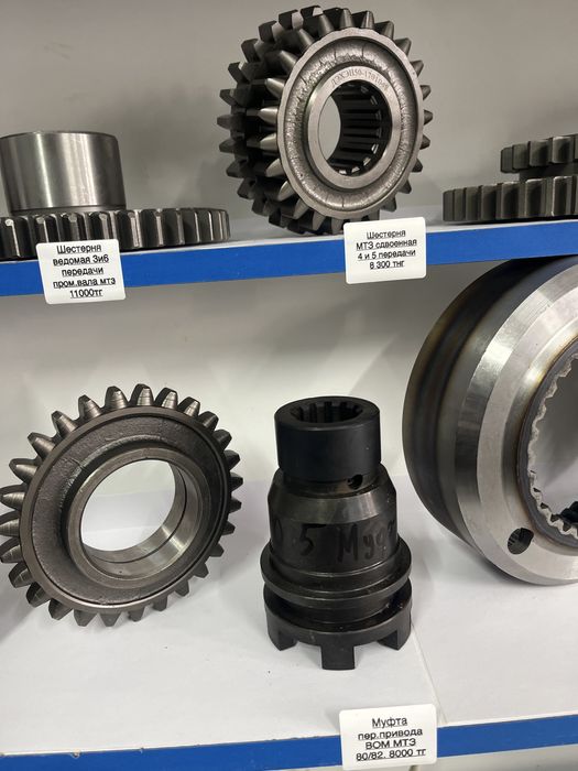 Шестерни , муфта кпп вом МТЗ
