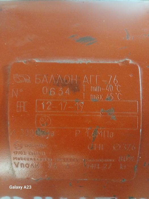Гбо на авто.80л креплениясымен