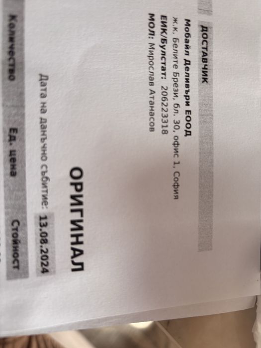 Iphone 15 pink -128 gb гаранция 08.2026