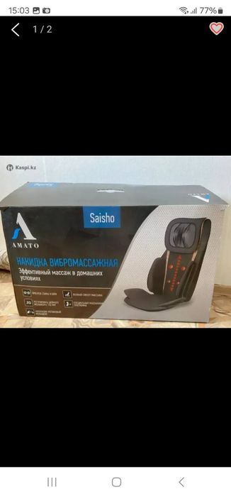 Массажное кресло