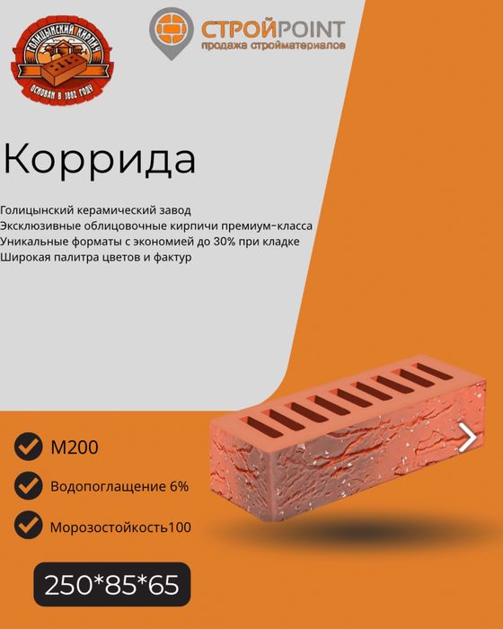 Кирпич облицовочный / кирпич для облицовки