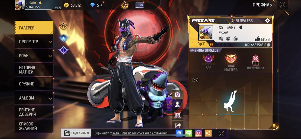 Фри фаер акк сатылад