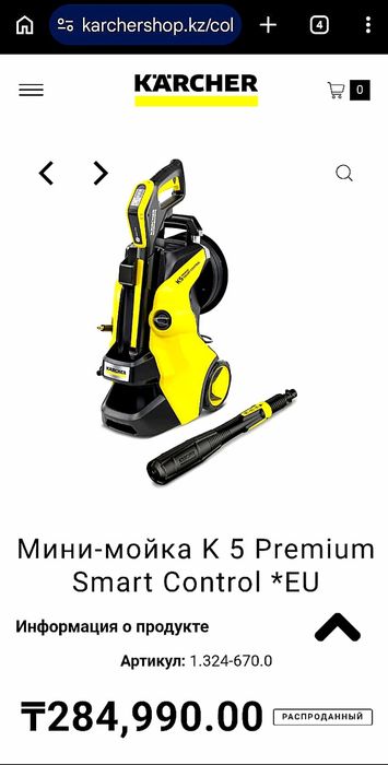 Мойка KARCHER K5 premium full control plus