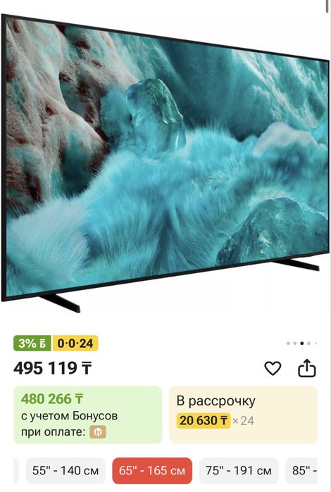Продам телевизор