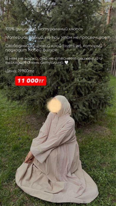 Женские одежды за пол цены