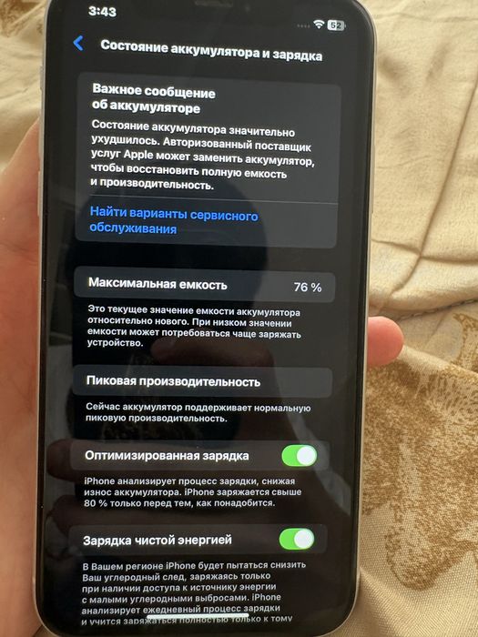 Iphone Xr с коробкой