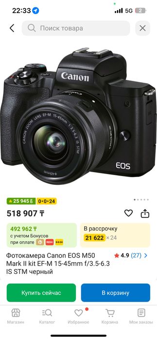 Canon eos m50 mark II