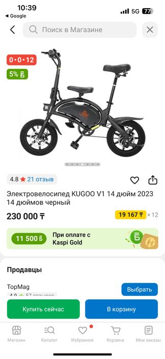 электро велосипед, фикс