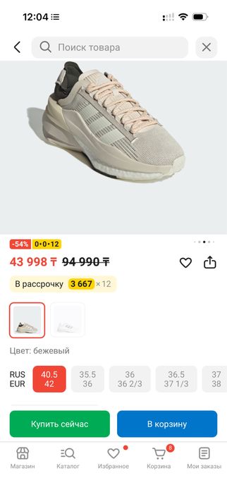 Крассовки  Adidas