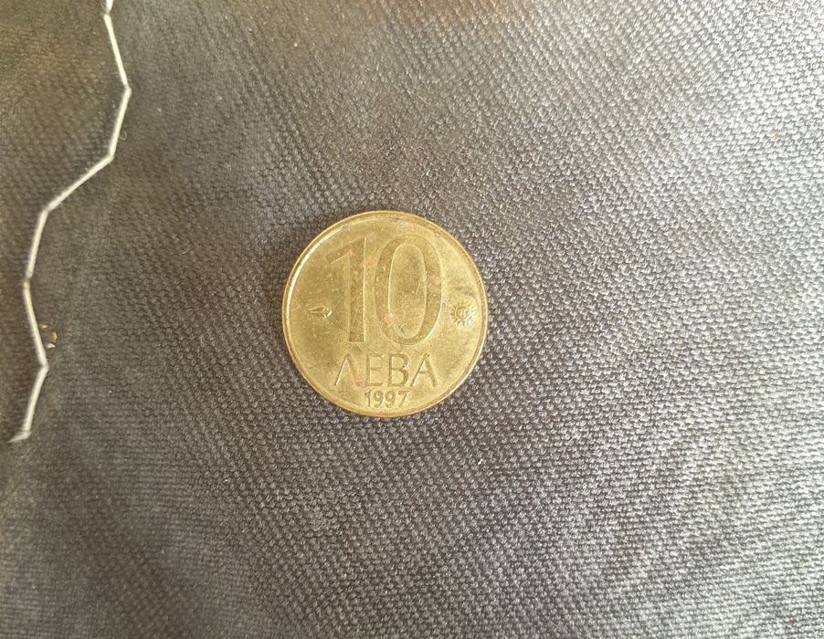 Старинни монети от 1882 и десеттолевка монета от 1997