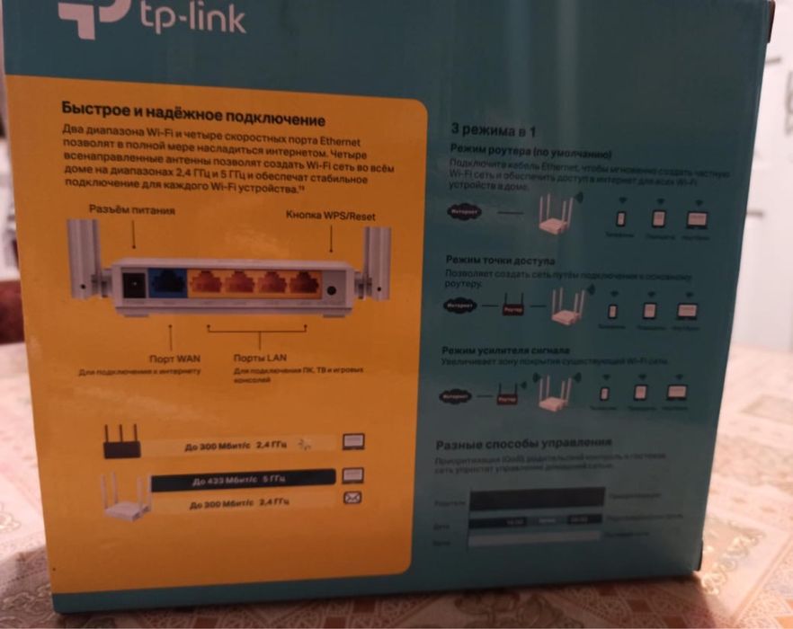 Wi fi Роутер маршрутизатор tp link