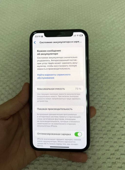 Телефон iPhone 11 Pro.