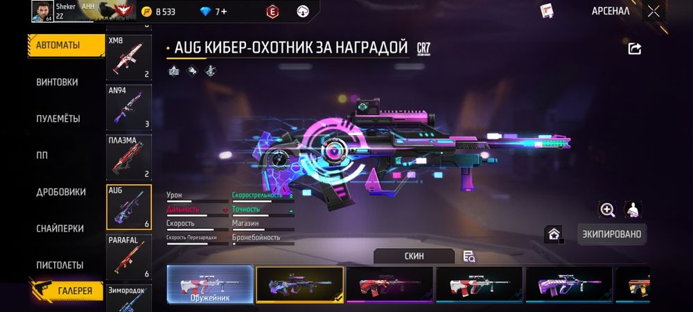 Жирный аккаунт 2018