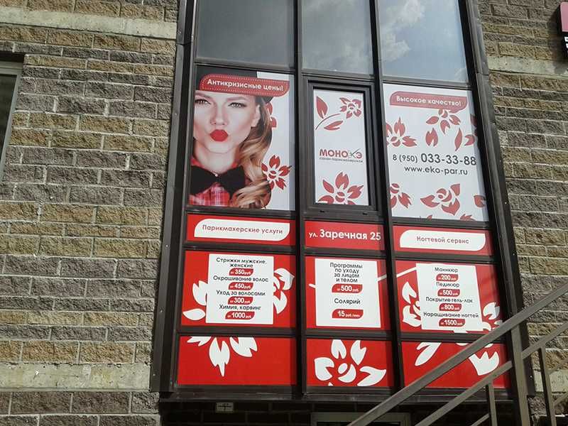 Plakat, Afisha, Nakleyka, Постер. Pechat srochno, DESIGN