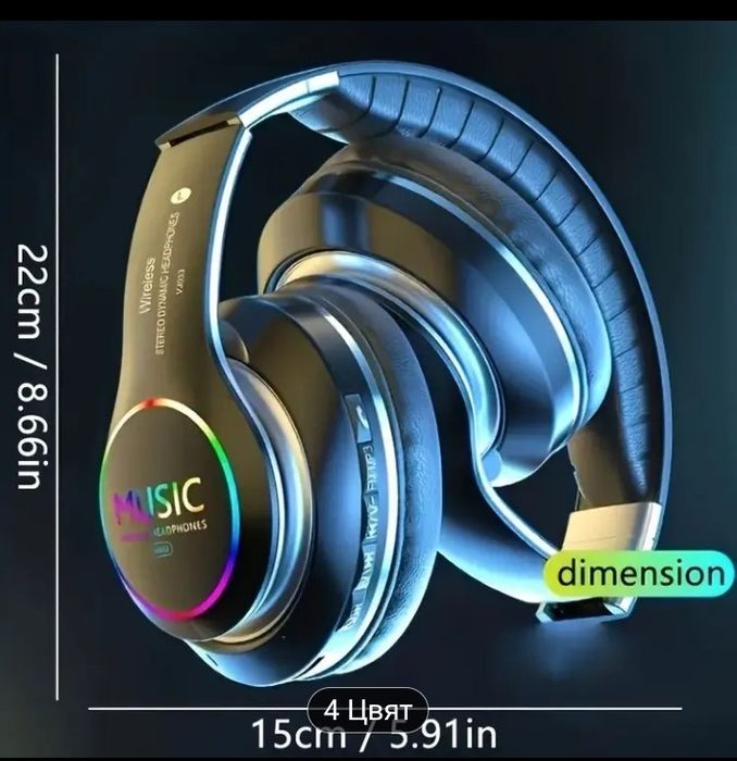 Безжични сгъваеми слушалки