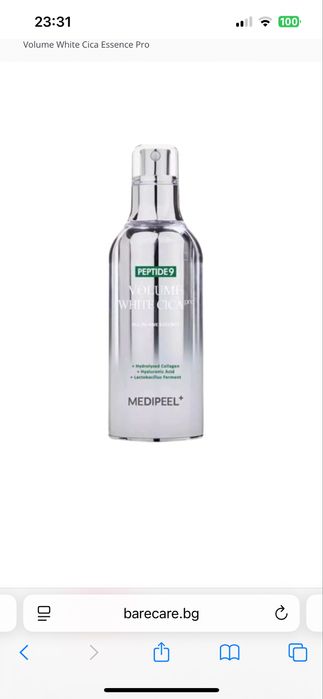 Есенция на Medi Peel