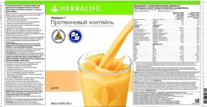 Herbalife Nutrition Формула 1 Дыня 550 г