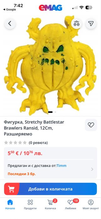 Brawlers Разтегливи играчки  Battlestar