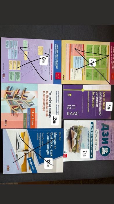 Учебници 11-12 кл ,профил География