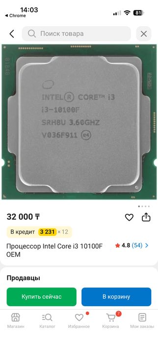 Процессор | i3-10100f