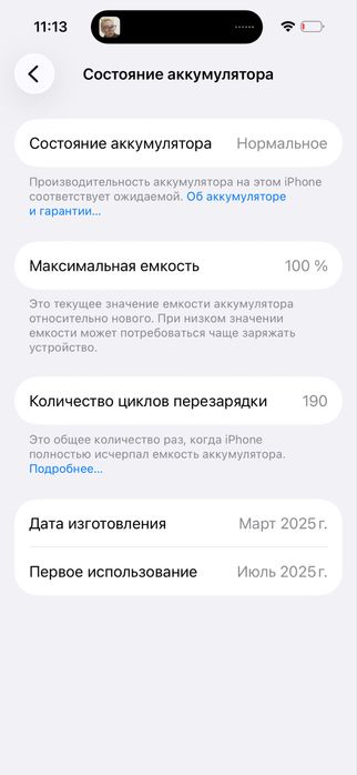 Iphone 16 с гарантией