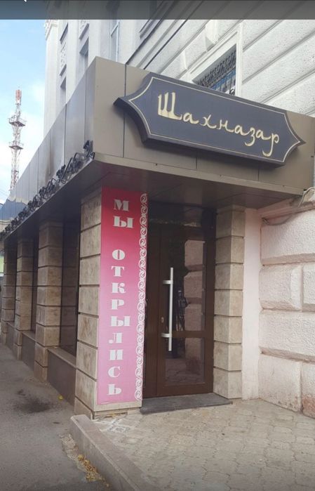 Ауыз ашар в кафе Шахназар