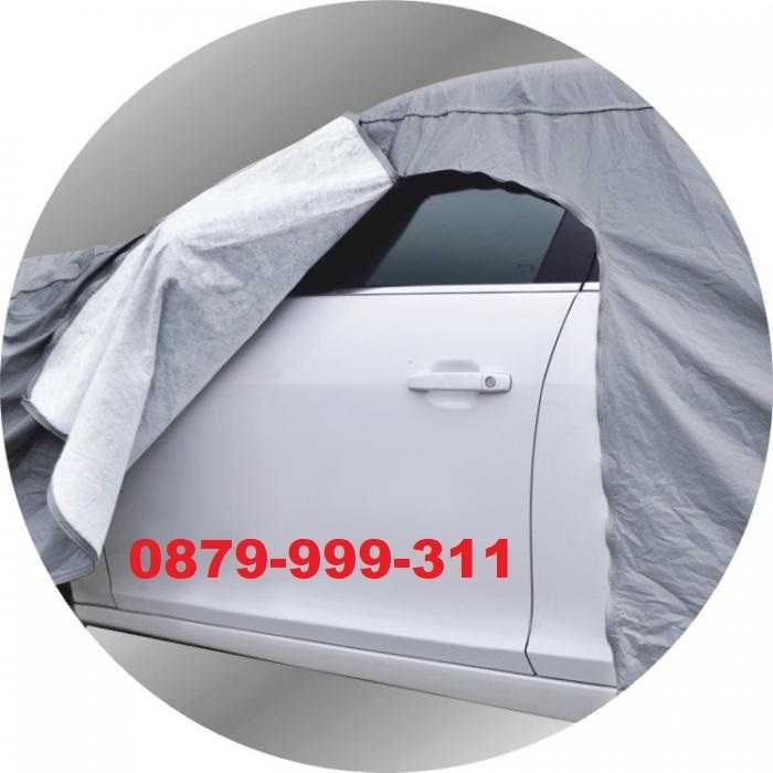 ВАТИРАНО Здраво покривало за кола автомобил коли с цип и ластик