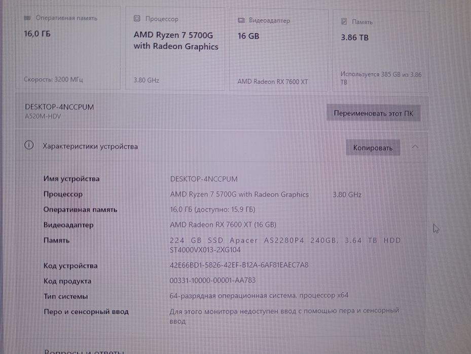 Продам компьютер