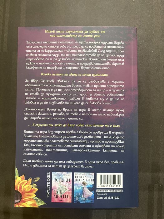Книги в различни жанрове!