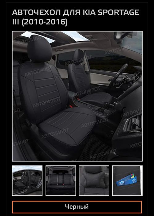 Чехол для Kia Sportage