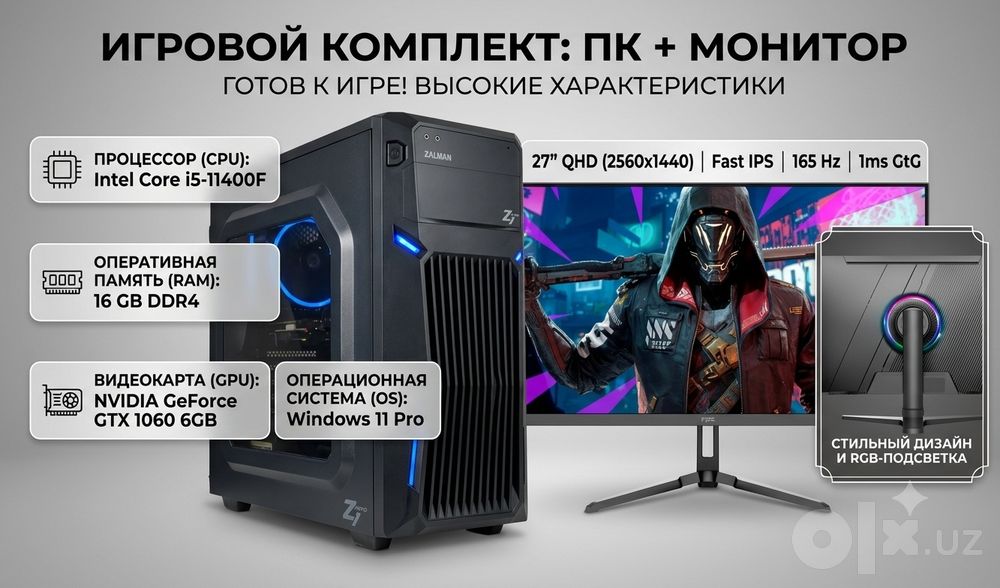 Игровой Компьютер сотилади